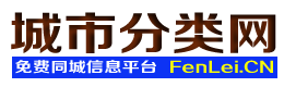 祁门城市分类网